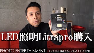 #042 【機材紹介】東京オートサロンでレースクイーンを撮影するために小型LED照明リトラプロ購入
