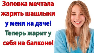 картинка: Свекровь и золовка решили, что моя дача — пансионат! И вылетели через калитку!