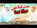 Naat class 2022  raag charo keshi  muhammad kamran abbas qadri  ana 