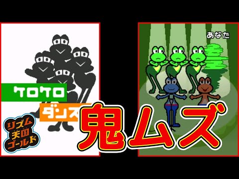 Rhythm Heaven Fever] The frog dance where you just shake your hips