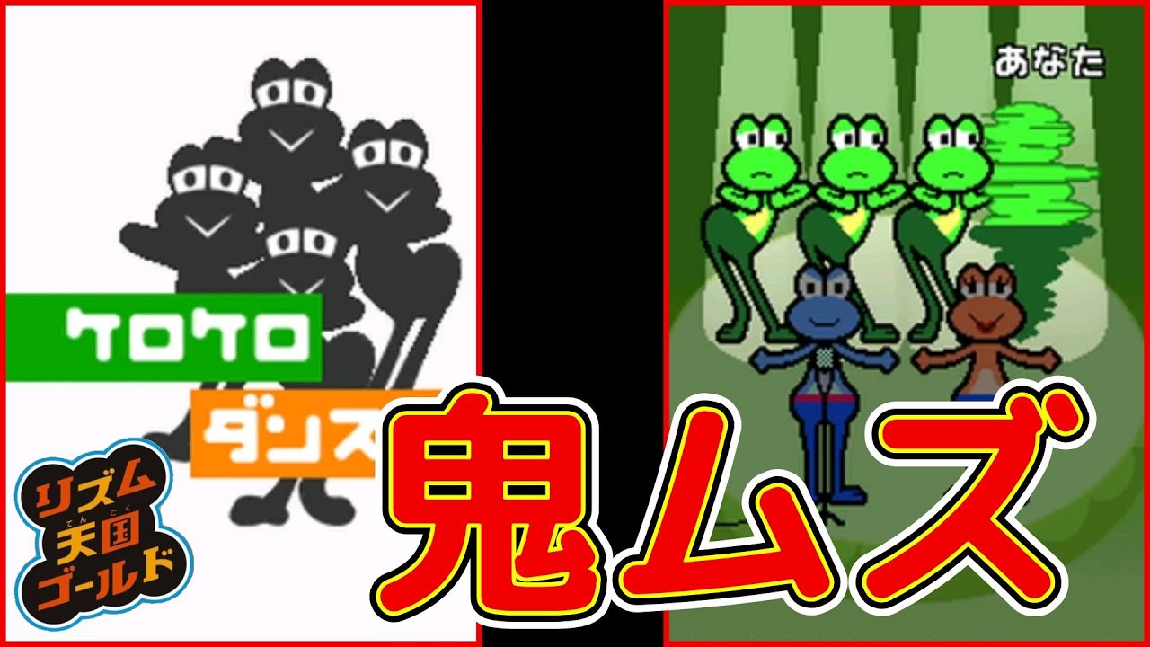 Rhythm Heaven Fever] The frog dance where you just shake your hips