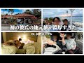 [BL]初めて彼氏の地元に行ったら濃厚すぎた[ゲイカップル]
