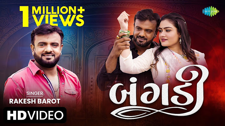 Rakesh Barot | Bangadi | બંગડી | 2024 Gujarati Latest Romantic Song | નવું ગુજરાતી ગીત
