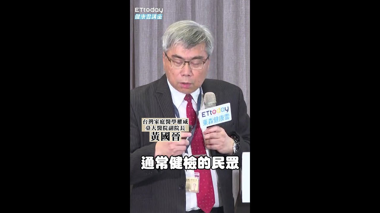 【高血壓5症狀】身體不舒服別慌!名醫黃國晉:第一步先量血壓 縮圖