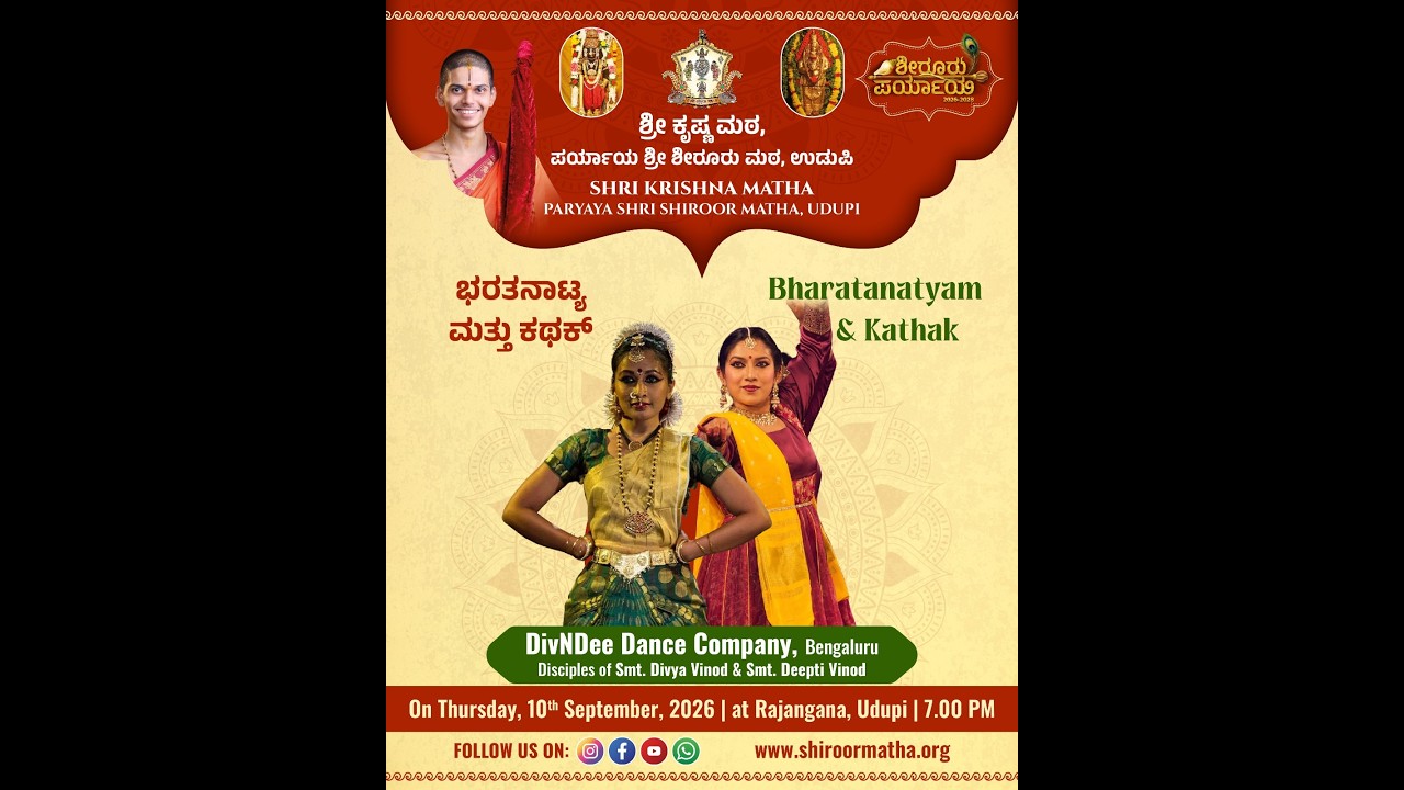Live | Shiroor Paryaya Rajangana VAMANA THEERTHA VEDIKE | ಭರತನಾಟ್ಯ ಮತ್ತು ಕಥಕ್
