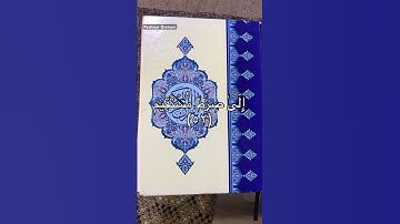 وَكَذَٰلِكَ أَوۡحَيۡنَآ إِلَيۡكَ رُوحٗا مِّنۡ أَمۡرِنَاۚ ( سورة الشورى ) سعد الغامدي @AYAT