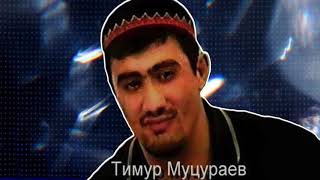 Video thumbnail of "Тимур Муцураев -  ПРОРОК МУСА"