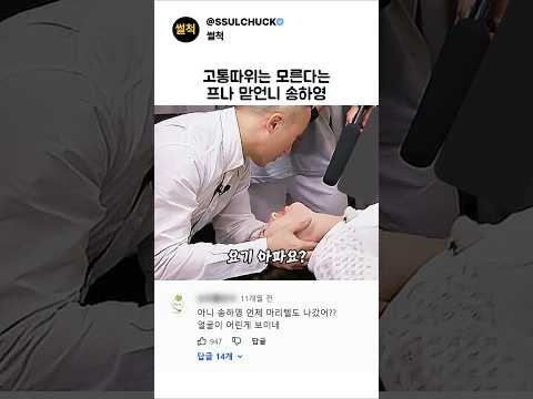 고통 따위는 모른다며 체념해 버린 9년 차 맏언니 ㅋㅋㅋ thumbnail