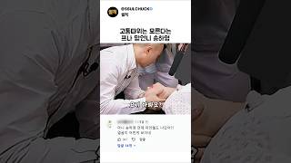 썰척 대표 영상 썸네일