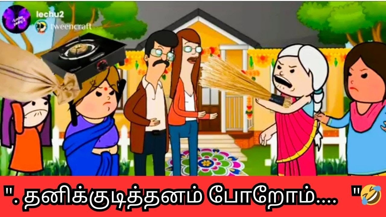 ‼️🤣  மாமியாரே நாங்க தனிக்குடித்தனம் போறோம்🤣🤣🤣#nettavallicomedy #viralvideo 