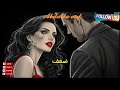 أخطر نقطة ضعف في كل امرأة سوف تسيطر عليها |بهذه الأفعال