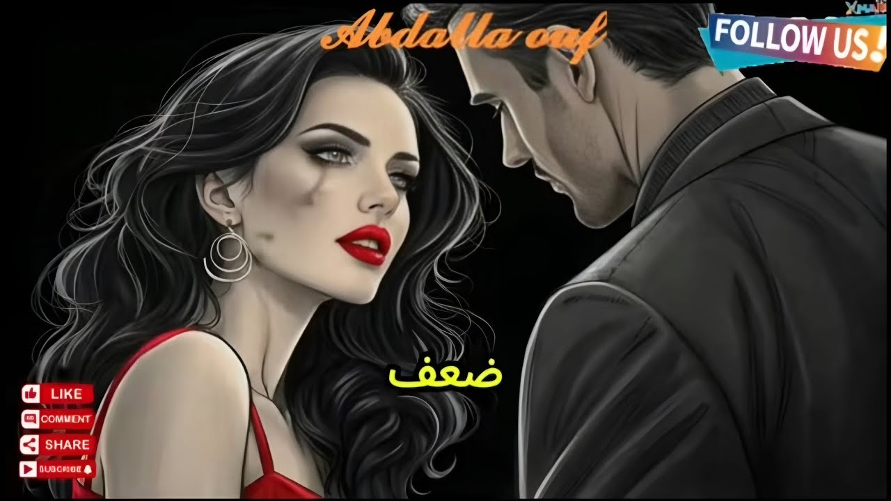 أخطر نقطة ضعف في كل امرأة سوف تسيطر عليها |بهذه الأفعال