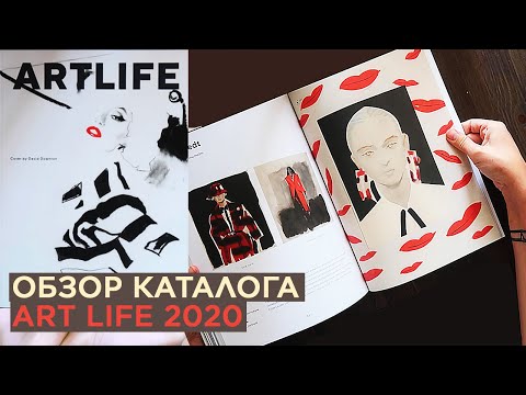 Обзор журнала каталога