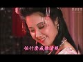 男生二重唱：女兒情 male duet mandarin love song 電視連續劇 西遊記 抒情愛情歌曲 chinese journey to the west tv song