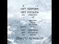 Sing Russian + Learn Grammar 🇷🇺 | “Uletay” Deep House Remix