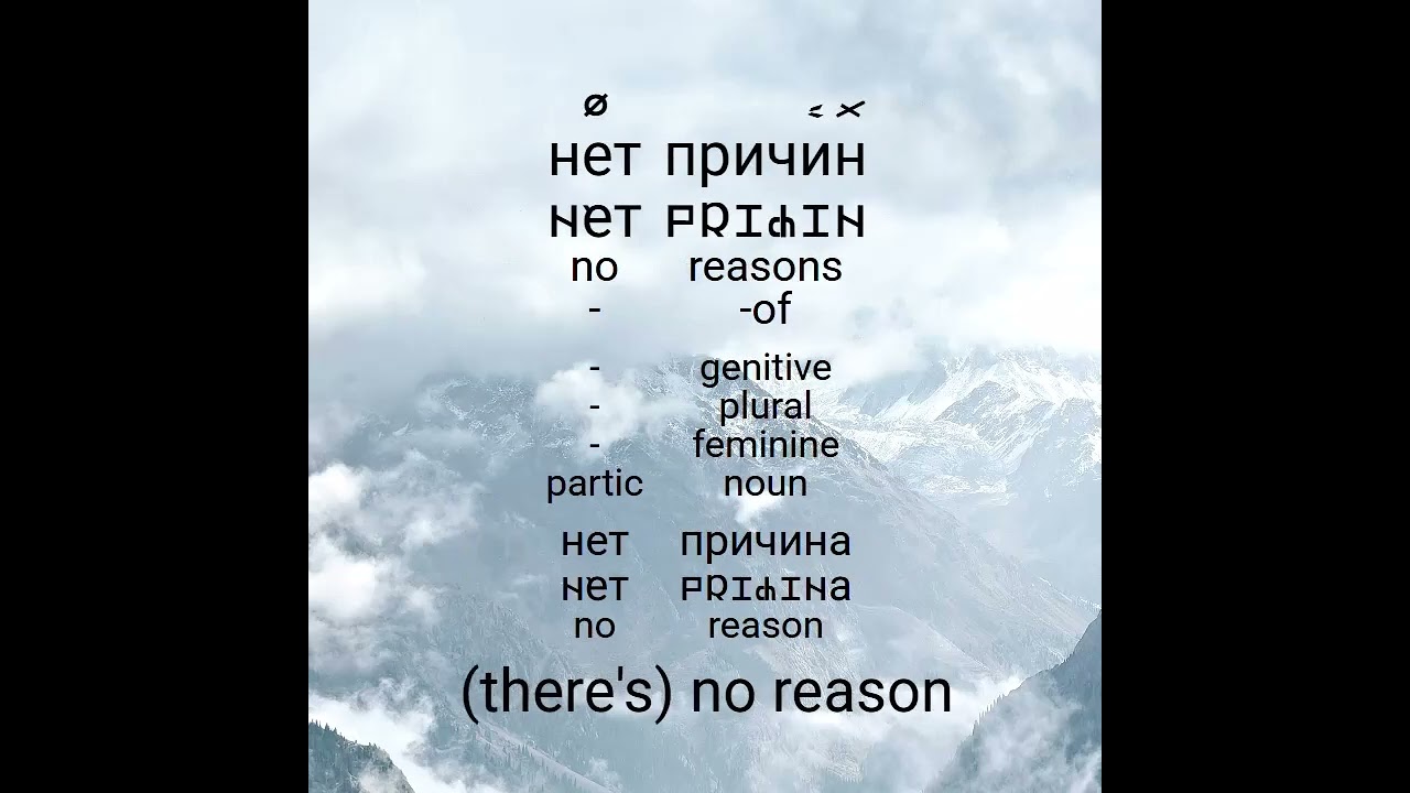 Sing Russian + Learn Grammar 🇷🇺 | “Uletay” Deep House Remix