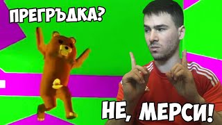 картинка: Педо Ме Гушна 🤗