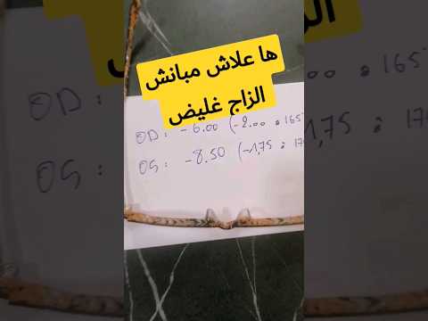 العديد من الخصائص هي التي تتحكم في ترقيق الزجاج    نظارات 