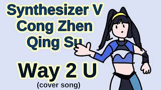 【Synthesizer V Cong Zheng & Qing Su】 Way 2 U (cover song)
