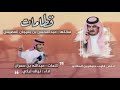 قطامات كلمات عبدالله بن سمران اداء نياف تركي قطامات كلمات عبدالله بن سمران اداء نياف تركي