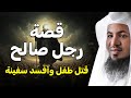 قصة النبي موسى عليه السلام مع الخضر محمد بن علي الشنقيطي 