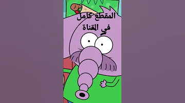 الموسم الثالث من فلافيلو فلوغز ميزاتي التي لا تعد ولا تحصى كرتون نتورك 