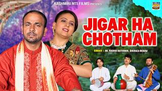 Jigar Ha Chotham | Yaad Rooday Maa | Kashmiri Song | Ab. Rashid Kathwari, Sheraza Begum