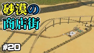 収入2倍の神条例？！交差点禁止でシティーズスカイライン実況プレイ！ #20【Cities Skylines】