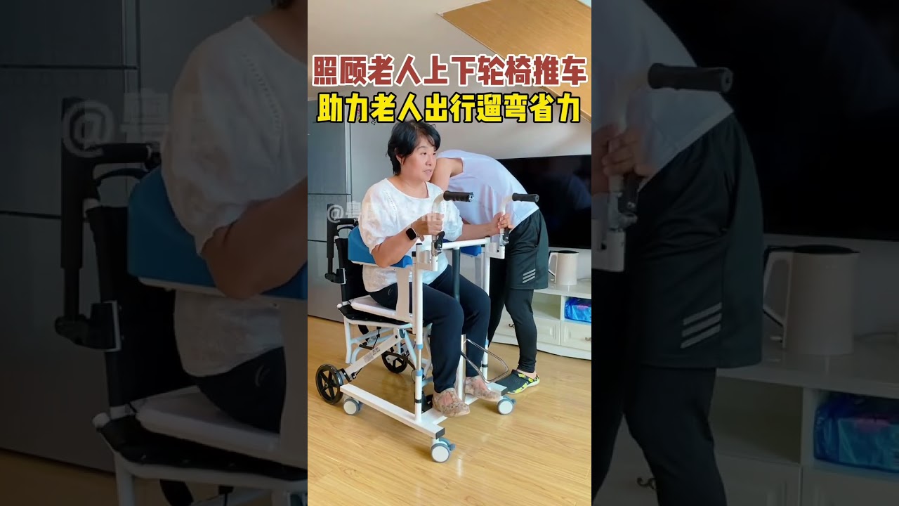 A mobility scooter that can help caregivers get in and out of wheelchairs.