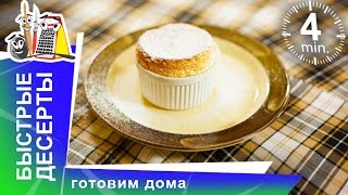 Рецепт приготовления суфле и полезного смузи. Готовим дома. StarMediaKids(В этом видео Паша Кузнецов, финалист популярного шоу 