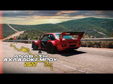 ΑΝΑΒΑΣΗ ΑΧΛΑΔΟΚΑΜΠΟΥ 2022 | HILLCLIMB | PRE-RACE