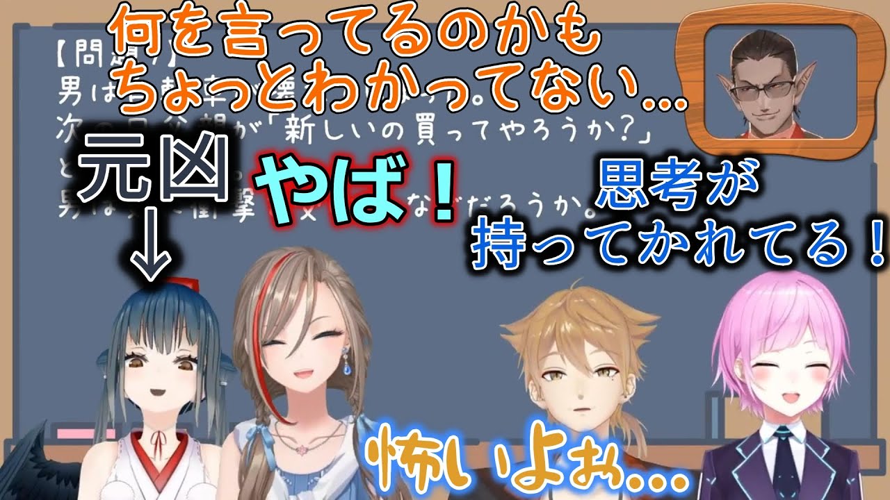 【一瞬か、化け物か】山神カルタの恐怖ワールドに飲み込まれる3人【グウェル・オス・ガール/来栖夏芽/伏見ガク/山神カルタ/夕陽リリ/切り抜き/ウミガメのスープ/にじさんじ】