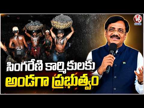 Congress Government stands by Singareni workers  : Minister Vivek Venkataswamy | V6 News - V6NEWSTELUGU
