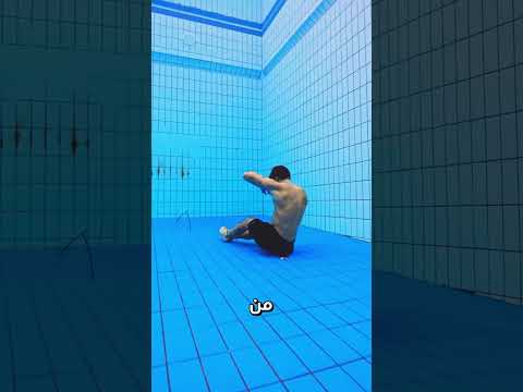 نسي هذا السباح أن يديه مقيدتان