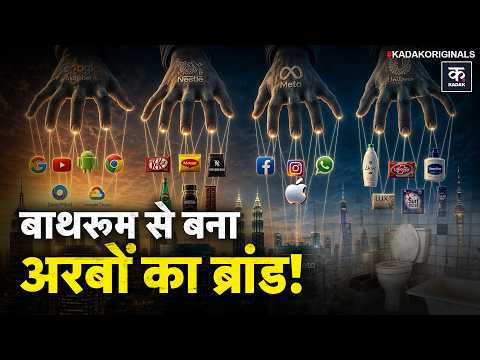 Apple, Android & Nike Logo Secrets: बाथरूम से एंड्रॉइड, चेरी से सेब कैसे बना? | World’s Biggest Logo