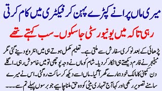 Moral Islamic Story In Hindi Urdu || Islamic Lessonable Story || Hindi Kahani || Aiward Yafta || News