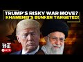 Trump News LIVE | Iran Vs US | All-Out War Fears as Trump Considers Iran Strike, Israel on Alert