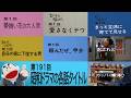 【昭和ドラマ】各話タイトルの魅力#191
