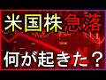 あのＡＩ株にまさかの悪材料！日本株への影響は？【株式投資の最新情報】