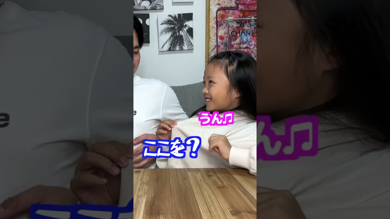 娘に胸キュンドッキリされて喜ぶパパw #Shorts #ドッキリ #胸キュン #こっちゃん #サプライズ