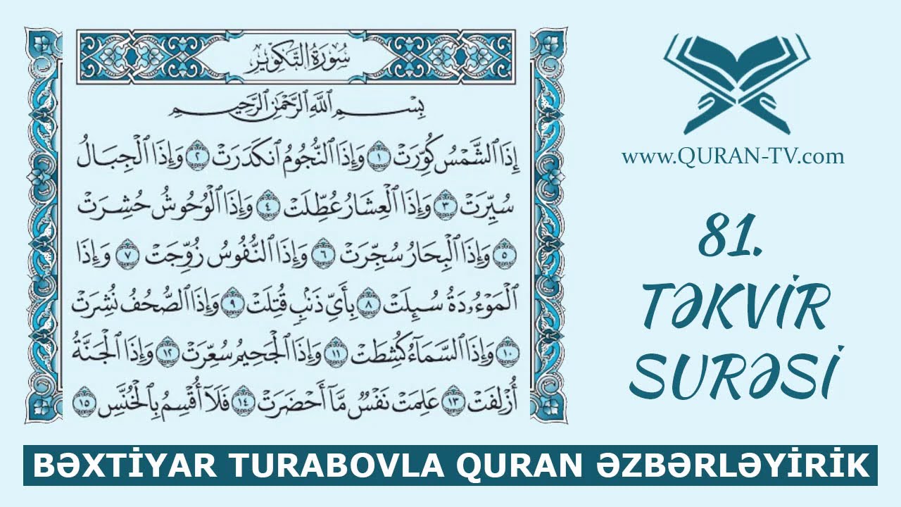Təkvir surəsinin düzgün oxunuşu | Quran əzbərləyirik #37 | Bəxtiyar Turabov