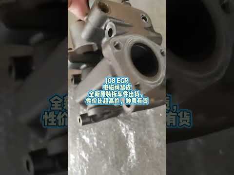 j08 egr valve