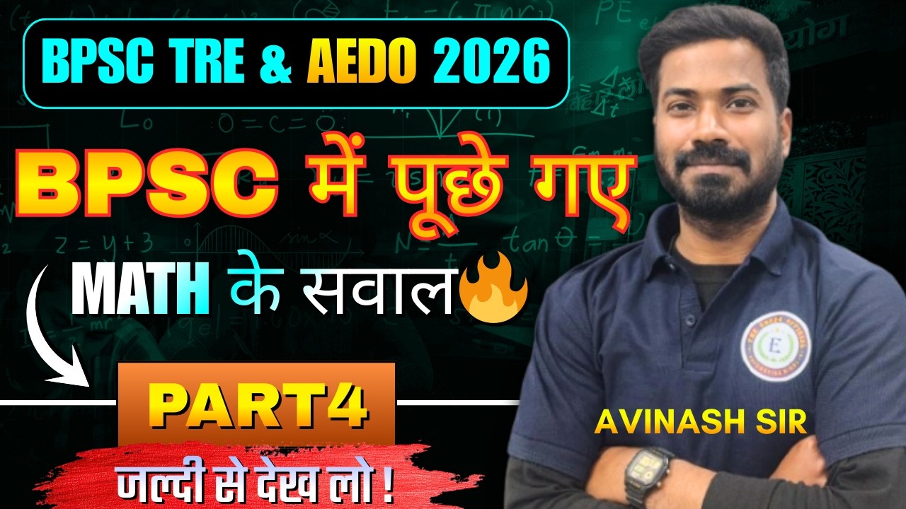 PART4:BPSC में पूछे गए Math के सवाल |MCQ & PYQ |BPSC AEDO/TRE 4.0/BSSC|SSC| #bpsc #theedu24official
