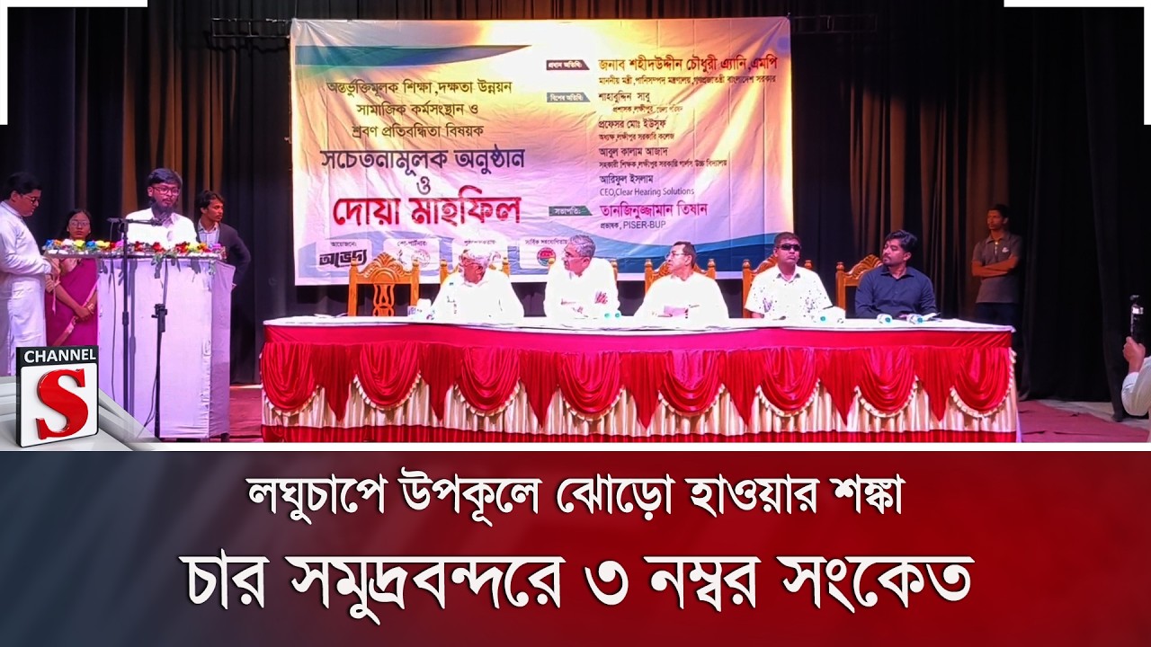 ‘আন্দোলন-মিছিলের প্রয়োজন নেই’; সরকারকে সময় দেওয়ার আহ্বান এ্যানির | Channel S Online