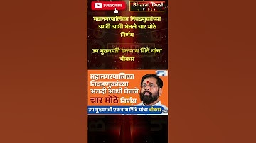 RajThackeray#uddhavthackeray#funnycomment Devendra fadnavis AjitPawar Eknathshinde Shivsena MNS UBT