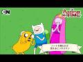 【フィン&ジェイクEp4本編】ハートを奪われて / 燃えるビジネスマン | アドベンチャー・タイム公式チャンネル（カートゥーン ネットワーク）