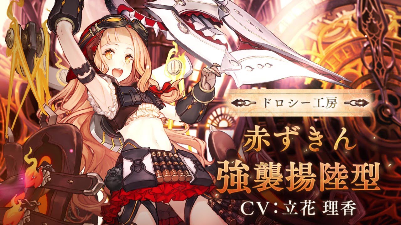 Sinoalice 赤ずきんとかぐや姫の新ジョブが追加 それぞれのジョブが登場するガチャが実施 ゲーム情報サイト Gamer