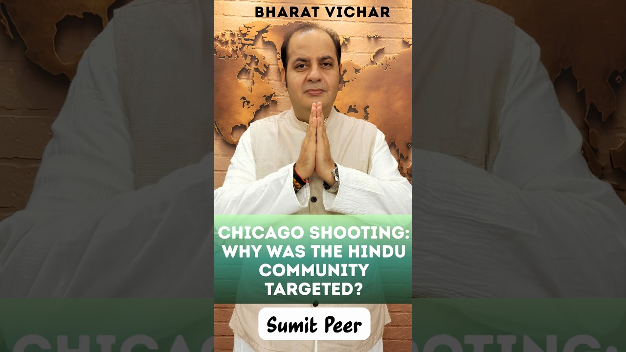 Chicago Shooting: Why Was the Hindu Community Targeted? || SUMIT PEER