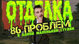картинка: ЖК Заречный мрак шПИК СПб — ЖЕСТЬ! Разнос новостройки на СОПЛЯХ! Девяткино Мурино Санкт Петербург