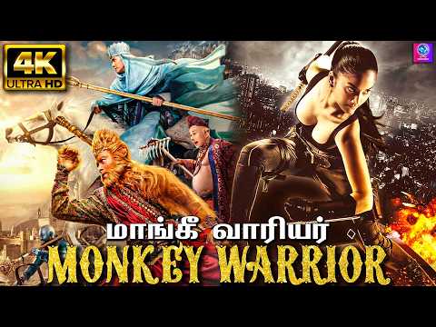 மங்கி வாரியார் - MONKEY WARRIOR Tamil Dubbed Full Movie | Sakchai Sribonnam | Action Movie